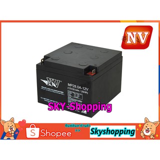 แบตเตอรี่แห้ง 12v 28ah 40ah NV ผลิตในประเทศไทย รับประกันสินค้า 1 ปี