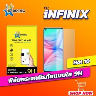 ฟิล์มกระจก infinix Hot10 แบบใส ไม่เต็มจอ STARTEC