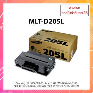 Samsung MLT-D205L สีดำ - หมึกแท้ รับประกันศูนย์ Samsung ML-3310/ML-3710/SCX-4833/SCX-5637FN