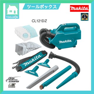 เครื่องดูดฝุ่น ไร้สาย 12V MAKITA รุ่น CL121DZ (สำหรับตัวเดี่ยวไม่มีแบตและแท่นชาร์จ)