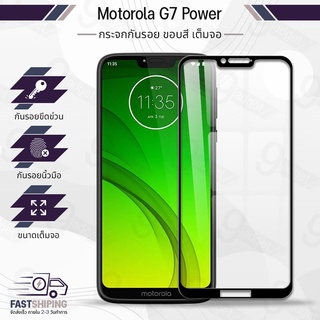 9Gadget - กระจกเต็มจอ Motorola G7 Power ฟิล์มกระจกกันรอย ฟิล์มกระจกนิรภัย ฟิล์มกระจก ฟิล์มกันรอย กาวเต็มจอ กระจก เคส - Premium 9D Curved Tempered Glass