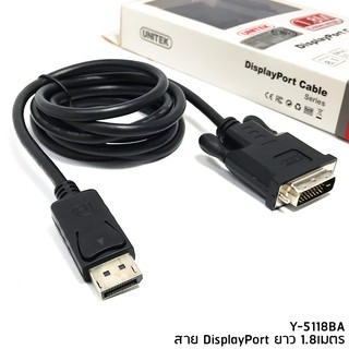 DisplayPort to DVI Male Cable 1.8M Y-5118BA