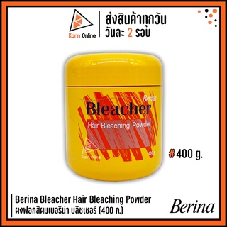 Berina Bleacher Hair Bleaching Powder ผงฟอกสีผมเบอริน่า บลีชเชอร์ (400 g.)