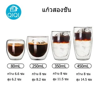 แก้วใสสองชั้น สำหรับใส่เครื่องดื่ม น้ำสมุนไพร น้ำผลไม้ กาแฟ Double Wall Glass ใส่ได้ทั้งร้อนเย็น