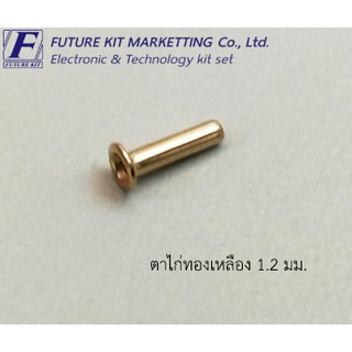 Future Pack FP7014 ตาไก่ทองเหลือง 1.2mm. 100 ตัว