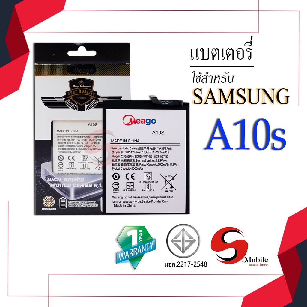 แบตสำหรับ Samsung A10S / Galaxy A10s / A107 / A20S / SCUD-WT-N6 / A107f  / A107m แบตซัมซุง สินค้ามีป