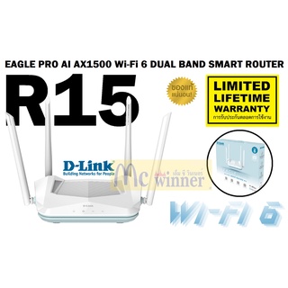 ROUTER (เราเตอร์) D-LINK (R15) EAGLE PRO AI AX1500 Wi-Fi 6 DUAL BAND SMART ROUTER LifeTime *ของแท้ ประกันศูนย์*