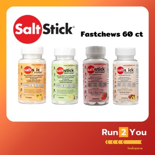 SaltStick Fastchews 60 ct - แบบกระปุก 60 เม็ด อิเล็กโทรไลต์ชนิดเม็ดแบบเคี้ยว