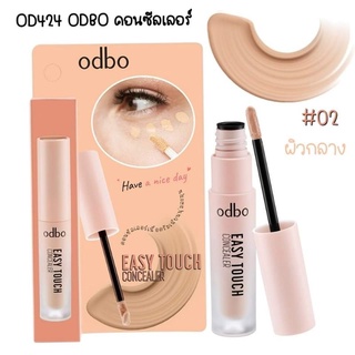 ODBO คอนซีลเลอร์ ODBO EASY TOUCH CONCEALER  No.OD424