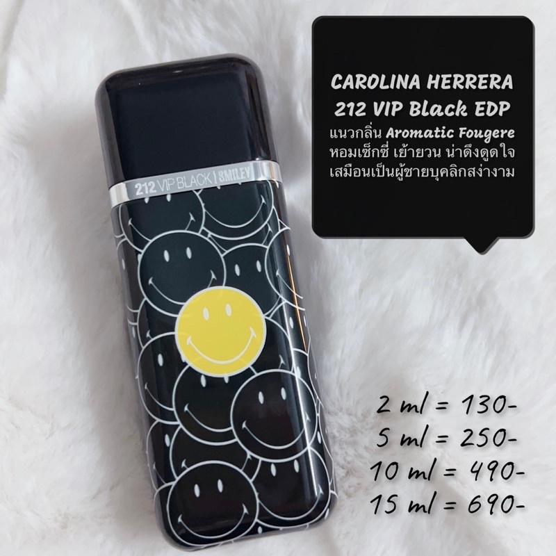 น้ำหอมแท้แบ่งขาย Carolina Herrera 212 VIP BLACK EDP