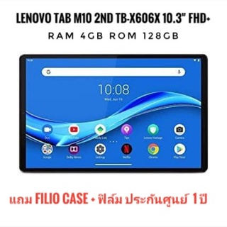 Lenovo TAB M10 FHD+ TB-X606X (4G DATA) 10.3" FHD+ RAM4GB ROM128GB 4G LTE 5000mAh พร้อมเคสและฟิล์ม รับประกัน 1 ปี