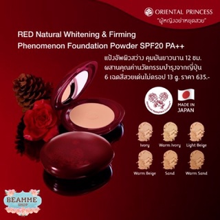 แป้งผสมสกินแคร์ Oriental Princess RED Natural Whitening &amp; Firming Phenomenon Foundation Powder SPF20 PA++ 13g