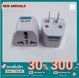 ปลั๊กแปลง2ขา Adaptor UNiversal