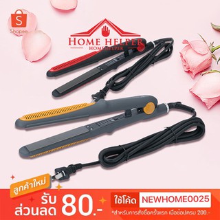 เครื่องหนีบผม เครื่องหนีบผมไฟฟ้า ที่หนีบผม ทำผม หนีบผม Hair straightener รุ่น LY-666