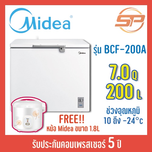 Midea Freezer ตู้แช่ฝาทึบ ขนาด 7Q รุ่น BCF-200A ตู้แช่นมแม่ ตู้แช่แข็ง ตู้แช่เย็น 7คิว