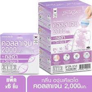 Fresh Doze เฟรชโดส คอลลาเจน กลูต้า+วิตามินซี รสองุ่นเคียวโฮ 21 กรัม  (8859524502215)