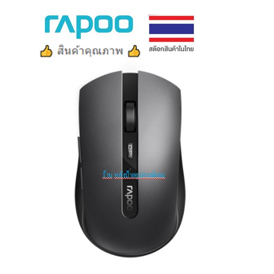Rapoo รุ่นใหม่ 7200M Multi-mode Silent  Mouse Wireless+Bluetooth 3.0/4.0 &amp; 2.4G (Black)
