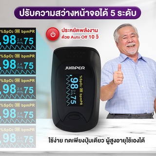 เครื่องวัดออกซิเจนปลายนิ้ว Jumper JPD-500E Fingertrip Pulse Oximeter แบบพกพา วัดออกซิเจน Oxygen Oximeter Oxygen Meter เค