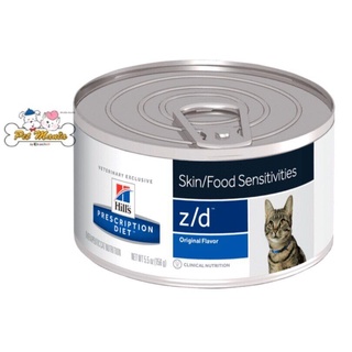 Hills Prescription Diet z/d Feline อาหารภูมิแพ้ผิวหนังจากอาหาร156g.