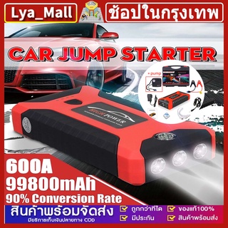 （1-2 วันได้รับ）Jump start🔥 จั๊มสตาร์ทรถยนต์ จั๊มสตาร์ท เครื่องชาร์จรถยนต์แบบพกพา อุปกรณ์ช่วยสตาร์ทรถยนต์ jump starter