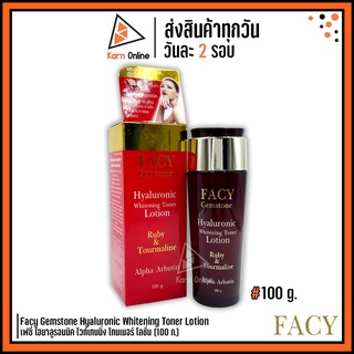 Facy Gemstone Hyaluronic Whitening Toner Lotion เฟซี่ ไฮยาลูรอนนิค ไวท์เทนนิ่ง โทนเนอร์ โลชั่น (100g.)