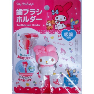 ที่แขวนแปรงสีฟัน Kitty My melody แท้ จากญี่ปุ่น