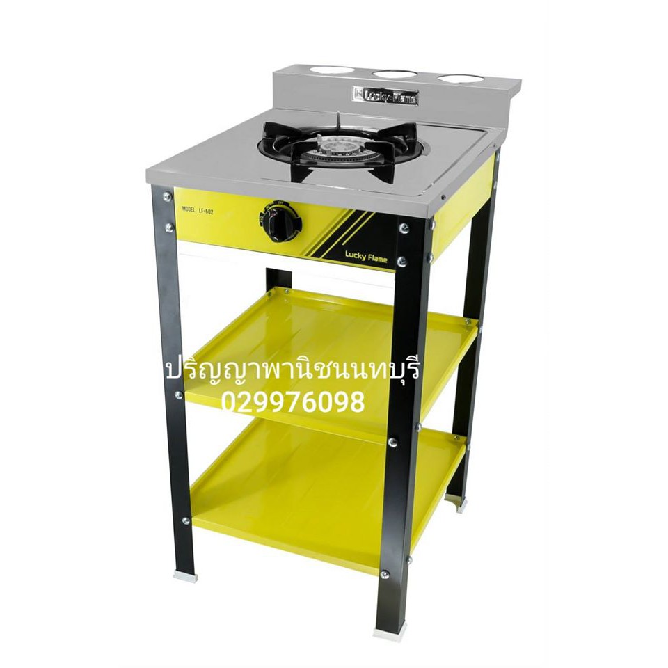 ปริญญาพานิช ลัคกี้เฟลม LF-502 Lf502 3สีพิเศษ เตาแก๊ส1หัวเตา มีขาตั้งในตัว ประกันระบบจุด5ปี ทนทาน ไฟแ