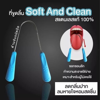 CSH ที่ทำความสะอาดลิ้น Tongue Cleaner รุ่น TongueCleaner05c-J1