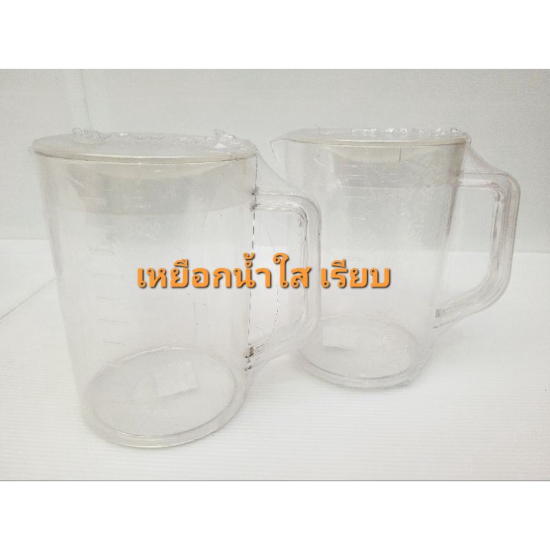 เหยือกน้ำ พลาสติก รูปเหลี่ยมเพชร เหยือกน้ำเพชร (ไดมอนด์ )เหยือกน้ำ PS ขนาด 1,000ml. - รูปที่ 6