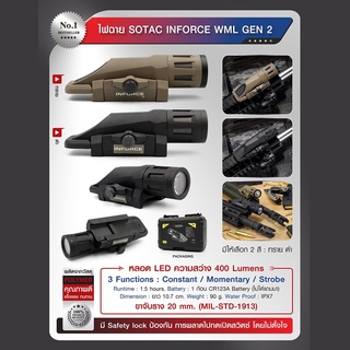 ไฟฉาย Sotac Inforce WML Gen2  BY:Task Force