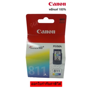 ตลับหมึกพิมพ์(ของแท้) สี3สี Canon CL-811 INK COLOR-3