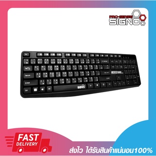 คีบอด คีย์บอร์ด คีย์บอร์ดคอมพิวเตอร์ SIGNO KB-76 BESICO Basic Standard Keyboard USB - TH/EN รับประกัน 1 ปี