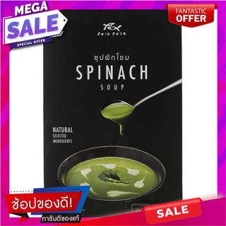 โพลาโพล่าซุปผักโขม 170กรัม Pola Pola Spinach Soup 170g.