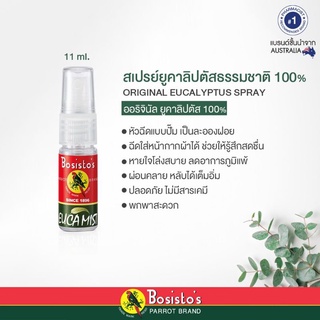 👩‍🔬ยูคามิสต์ สเปรย์น้ำมันยูคาลิปตัส โบสิสโต ตรานกแก้ว (Bosisto’s Euca Mist) 11 ml.