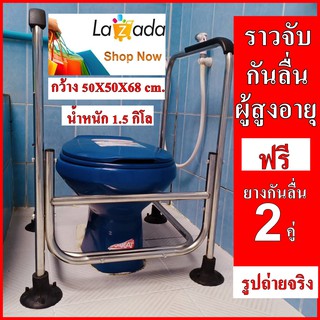 ⭐ราวจับกันลื่น ราวจับสแตนเลส ราวจับพยุงตัว ราวจับห้องน้ำ วางครอบชักโครกไม่ต้องเจาะผนัง ใช้สำหรับยึดกับโถสุขภัณฑ์