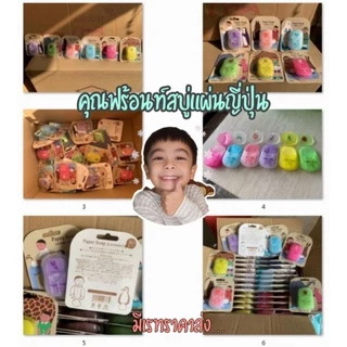 (รอเข้าไทย Lot ใหม่)Paper Soap ญี่ปุ่น สบู่แผ่นญี่ปุ่น ห๊อม หอม