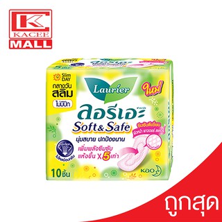 Laurier Soft&amp;Safe ลอรีเอะ ซอฟท์ แอนด์ เซฟ สลิม กลางวัน 10 ชิ้น ไม่มีปีก