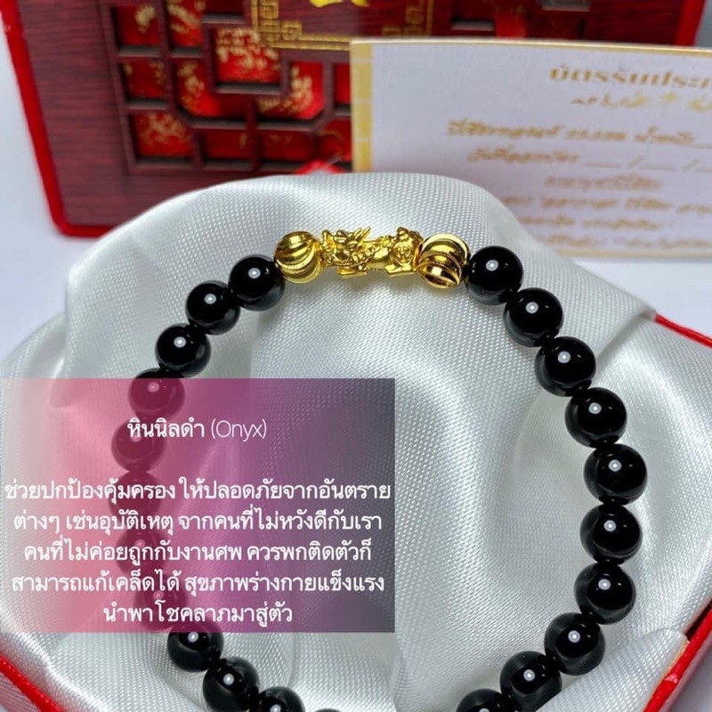 ข้อมือปี่เซียะเรียกทรัพย์หินมงคลแท้+ทองแท้ 99.99% หินแท้น้ำหนัก0.1-0.3ปลุกเสกแล้วทุกเส้นมีใบรับประกันส่งพร้อมกล่อง(B051)