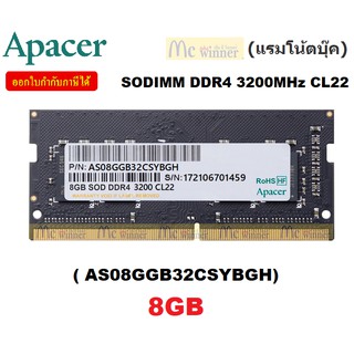 8GB (8GBx1) DDR4/3200 RAM NOTEBOOK (แรมโน้ตบุ๊ค) APACER SO-DIMM  ประกันตลอดการใช้งาน