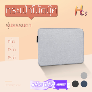 กระเป๋า กระเป่าไอแพต กระเป๋าโน้ตบุ๊ค กระเป๋ากระเป๋าMacbook กระเป๋าผ้ากำมะยี่ กันแตกดี มี4สี3ขนาดให้เลือก