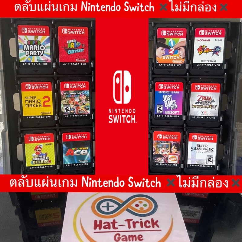 แผ่น Nintendo Switch มือ2 ไม่มีกล่อง