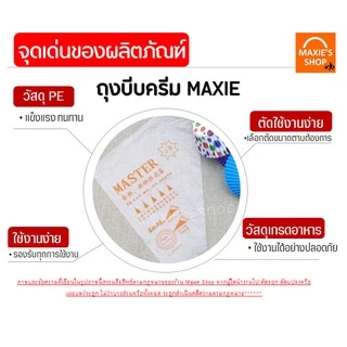 🔥ส่งฟรี🔥 ถุงบีบครีมพลาสติกแบบใช้แล้วทิ้ง baekaholicแบบหนาเหนียวพิเศษ มีให้เลือกซื้อ 3 ขนาด(S M L)ถุงบีบเค้กถุงบีบพลาสติก