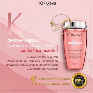 KERASTASE Chroma Absolu Bain Riche / Chroma Respect 250ml. แชมพูสำหรับผมทำสีและไฮไลท์ Colour protection