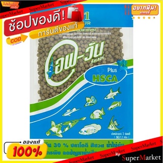 ว๊าว🍟 เอฟ-วัน คัลเลอร์ อาหารปลาสวยงาม ขนาดเม็ดใหญ่ 907.2กรัม F-1 Colour Large Size Aquarium Fish Food 907.2g