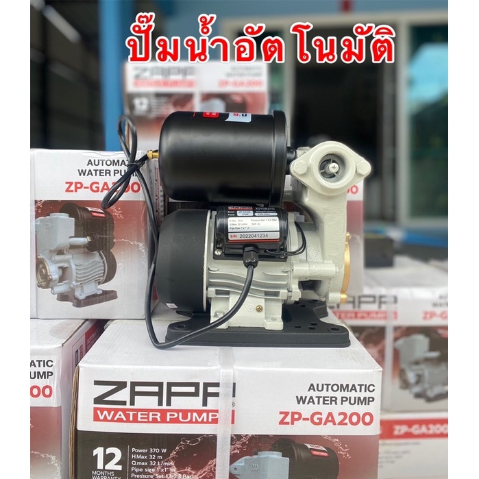 ปั้มน้ำอัตโนมัติ ปั้มน้ำ zapp 200