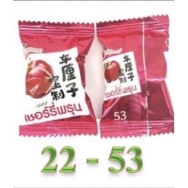 บ๊วยฟรุ๊ตทาซี่ fruitasy เบอร์ 53 บ๊วยเชอร์รี่ เม็ดใหญ่ เน้นๆเต็มคำ ขนาด 500 กรัม, 1 กิโล และ 2 กิโลกรัม ค่าจัดส่งถูกมาก
