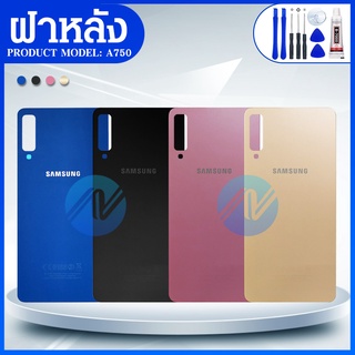 ฝาหลัง (ฝาหลัง）Samsung A750 /A7(2018)