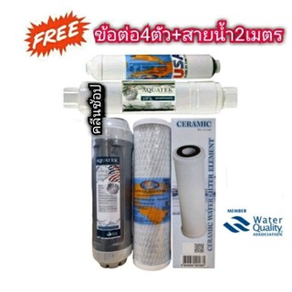 ชุดไส้กรองน้ำ 5 ขั้นตอน เซรามิค+UF USA Omnipure