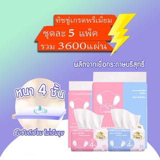 กระดาษทิชชู่เกรดพรีเมี่ยม แบรนด์Cherry Baby (5แพค)