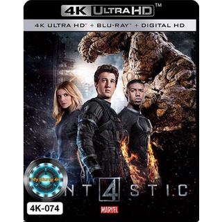 4K UHD หนัง Fantastic Four แฟนแทสติก โฟร์